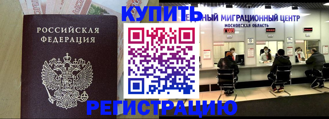 временная регистрация адрес в Баймаке