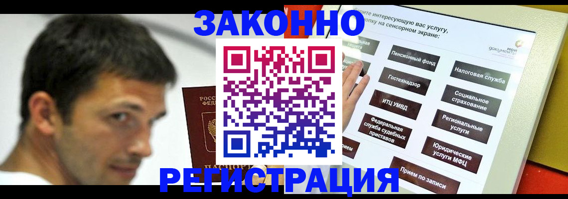 где прописаться в Баймаке