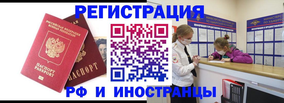 временная регистрация поиск в Баймаке