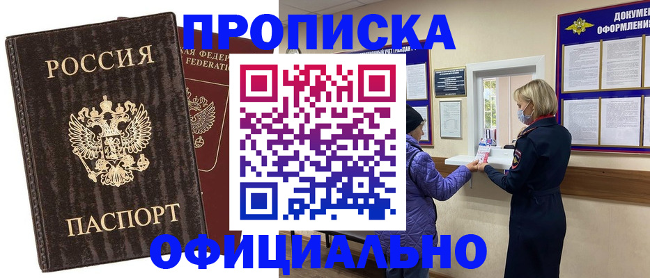 регистрация в Баймаке